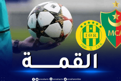 عوينة حكما لكلاسيكو شبيبة القبائل والمولودية