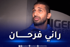 بلوفة: “أسعد دائما بالعودة إلى الجزائر”