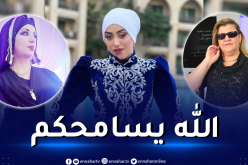 منال حدلي ترد على فنانات شبهن صوتها بصوت الماعز