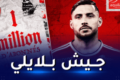 نادي بريست يربح مليون متابع ويشكر بلايلي