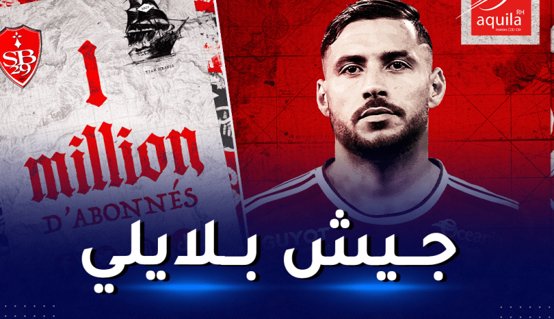 نادي بريست يربح مليون متابع ويشكر بلايلي