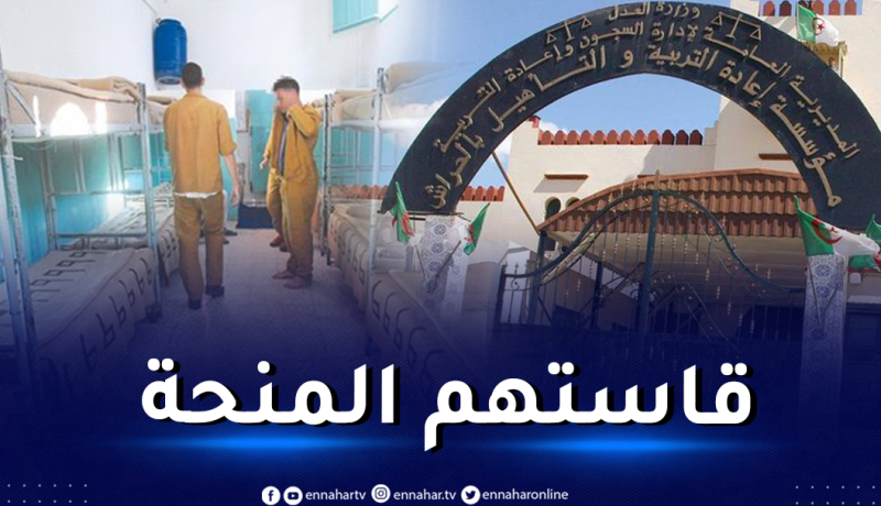 هذه الفئة من المحبوسين معنية بمنحة البطالة