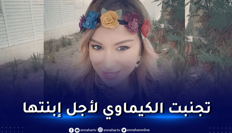 لأول مرة.. سلمى غزالي تكشف تفاصيل مؤلمة عن أختها الراحلة