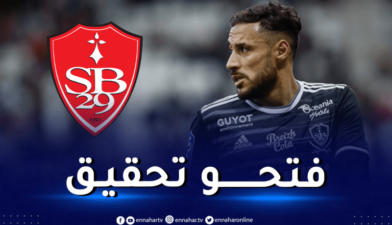 بريست يفتح تحقيقا في الهتافات العنصرية التي تعرض لها بلايلي