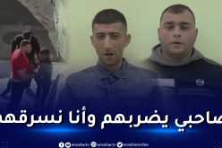 اعترافات صادمة للمشتبه فيهما بقضية الإعتداء وهكذا يستدرجون ضحاياهم