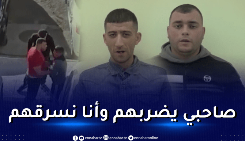 اعترافات صادمة للمشتبه فيهما بقضية الإعتداء وهكذا يستدرجون ضحاياهم