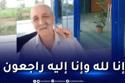 وفاة البروفيسور “فؤاد بوقطة” متأثرا بفيروس كورونا