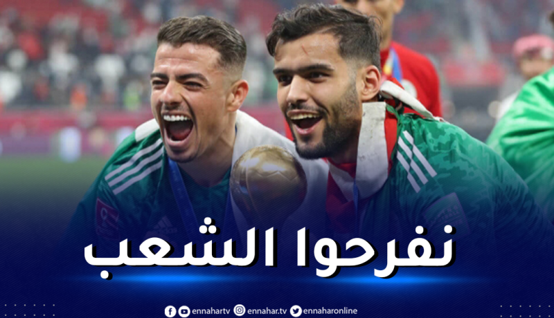 ثنائي الخضر يعد “الشعب” بتجاوز الكاميرون وبلوغ المونديال !