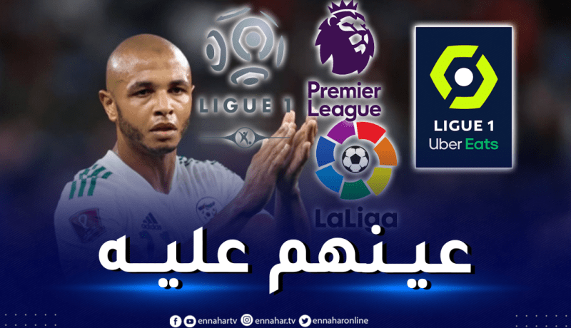 براهيمي يتجه للعودة إلى أوروبا