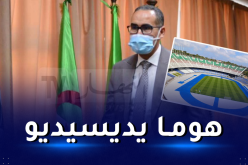 سبقاق: “فتح مدرجات الملاعب أمام الأنصار عائد للولاة”