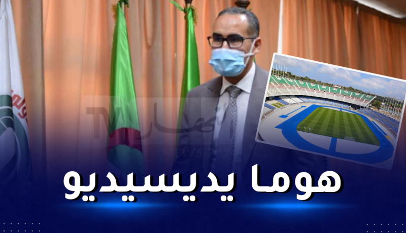 سبقاق: “فتح مدرجات الملاعب أمام الأنصار عائد للولاة”