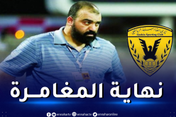 نادي القادسية ينهي مهام مدربه الجزائري مضوي