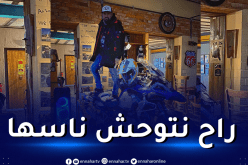 خالد الجابر.. هذه المدينة الجزائرية سأشتاق لسحرها