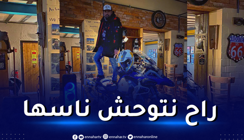 خالد الجابر.. هذه المدينة الجزائرية سأشتاق لسحرها