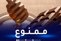 وزارة التجارة تمنع تسويق هذه المكملات الغذائية