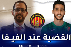 إدارة الترجي تشتكي للفيفا انتقال بن غيث إلى مولودية الجزائر  