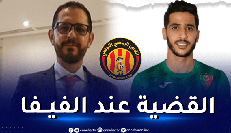 إدارة الترجي تشتكي للفيفا انتقال بن غيث إلى مولودية الجزائر  