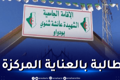 هذه تطورات الحالة الصحية للطالبات المُعتدى عليهن ببومرداس
