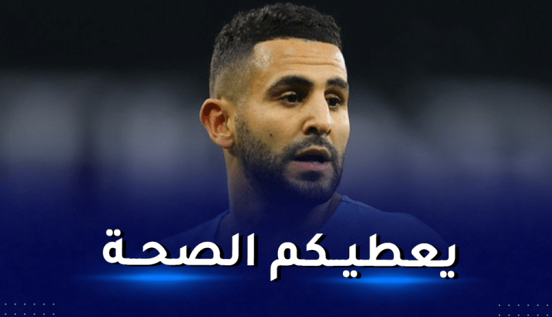 محرز يشكر محبيه ويعلق على تتويجه كأفضل لاعب لشهر ديسمبر