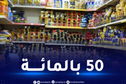 رسميا.. تخفيض أسعار المعجنات