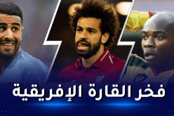 أسطورة الكاميرون:”محرز فخر إفريقيا وخروج الخضر من الكان أدهشني”