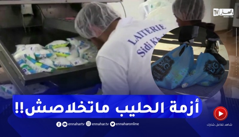 موزعو الحليب يطالبون برفع هامش الربح وإلغاء ضريبة الحمولة