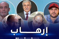 هؤلاء الأشخاص إرهابيين