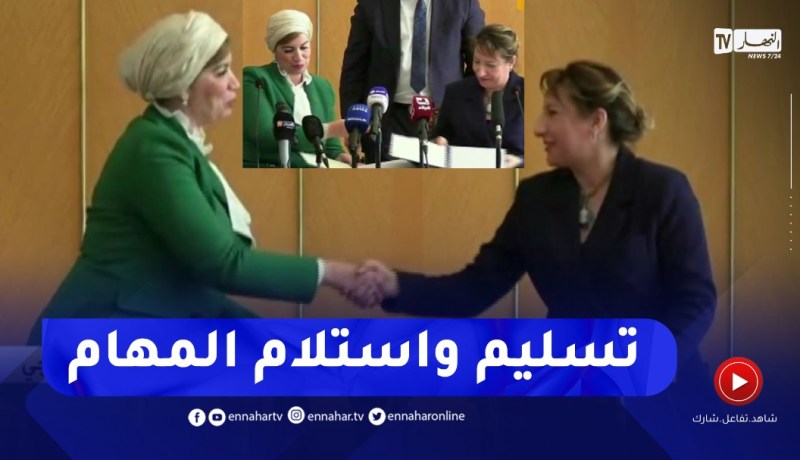 مراسم تسليم واستلام المهام بوزارة الثقافة بين وفاء شعلال وصورية مولوجي