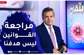 وزير الصحة: لا يوجد مراجعة لقوانين الصحة والمشكل يبقى في تطبيقها