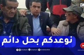 “وزير الصيد البحري لخياطي الشباك.. “هدفي حل مشاكلكم بصفة دائمة.. لأنه حنا ماشي دايمين