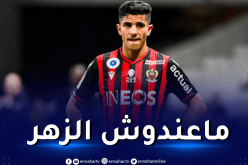 عطال مهدّد بالغياب عن مواجهة الكاميرون الفاصلة