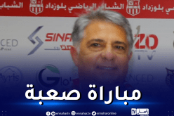 مدرب شباب بلوزداد  “الروح الجماعية مفتاح الفوز أمام النجم الساحلي”