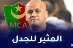 حقيقة عودة غريب لرئاسة مولودية الجزائر !