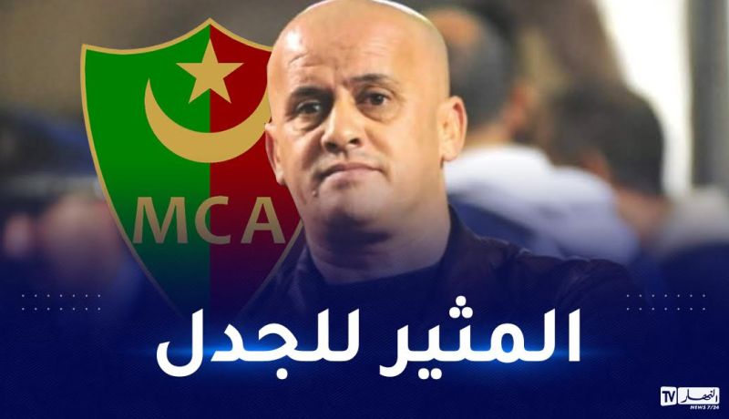 حقيقة عودة غريب لرئاسة مولودية الجزائر !