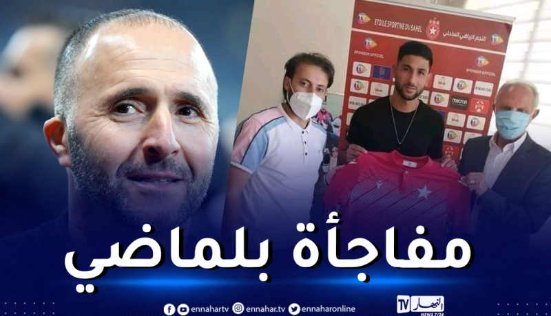 أول رد فعل للوافد الجديد لـ “الخضر” بعد دعوة بلماضي