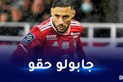 لجنة الإنضباط الفرنسية تردّ الإعتبار لبلايلي بهذا القرار