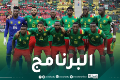 هذا هو موعد التحاق منتخب الكاميرون بالجزائر