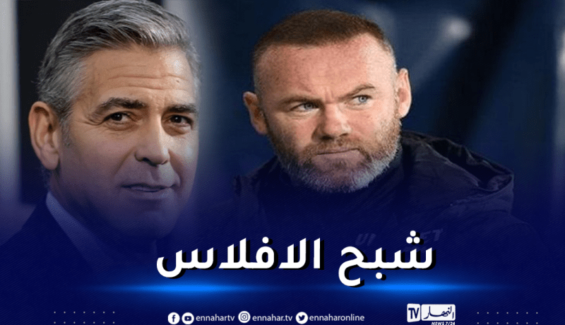 جورج كلوني ينوي مساعدة روني بشراء اسهم ديربي كاونتي