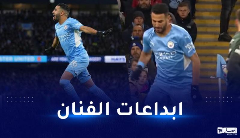 بالفيديو.. اليويفا تتغزل بمهارات محرز في رابطة الأبطال