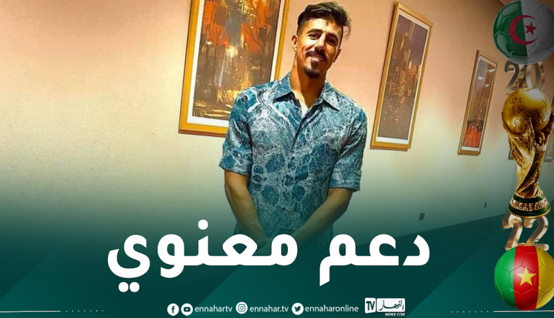 بونجاح سيكون حاضرا سهرة اليوم بملعب تشاكر