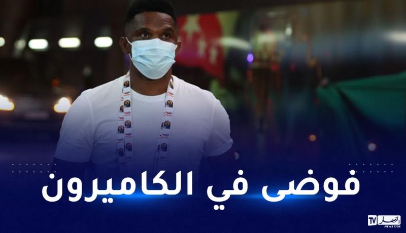 بالفيديو.. أعوان ملاعب كان الكاميرون يتظاهرون بدوالا للمطالبة بحقوقهم