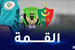 بوخالفة حكما لقمة مولودية الجزائر وشباب قسنطينة