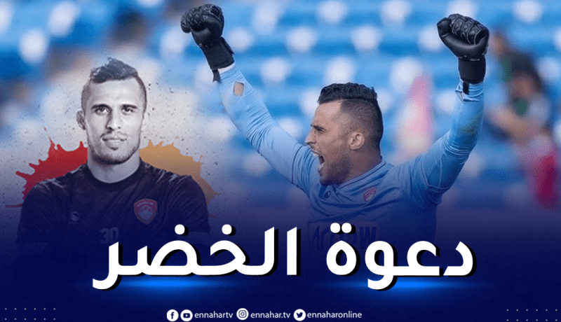 زغبة يتلقى دعوة للإلتحاق بالمنتخب الوطني