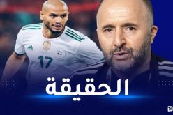 هذه هي حقيقة تنقل بلماضي إلى بريطانيا لملاقاة قديورة !