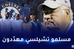 جمهور تشيلسي يرفض عرض ريكيتس لشراء النادي بسبب معاداته للإسلام !