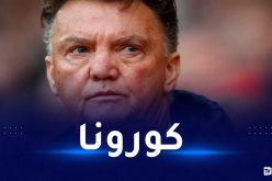 مدرب هولندا يصاب بفيروس كورونا