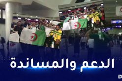 بالفيديو.. أنصار الخضر يصنعون أجواءً استثنائية خلال رحلتهم إلى الكاميرون