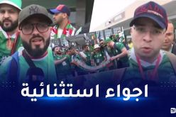 بالفيديو.. أنصار المنتخب الوطني يغزون دوالا الكاميرونية