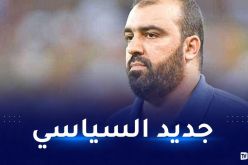 مضوي رسميا مدربا لشباب قسنطينة