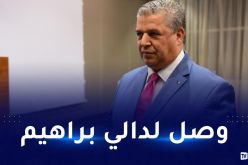 عـمارة يصـل إلى مقر الفاف